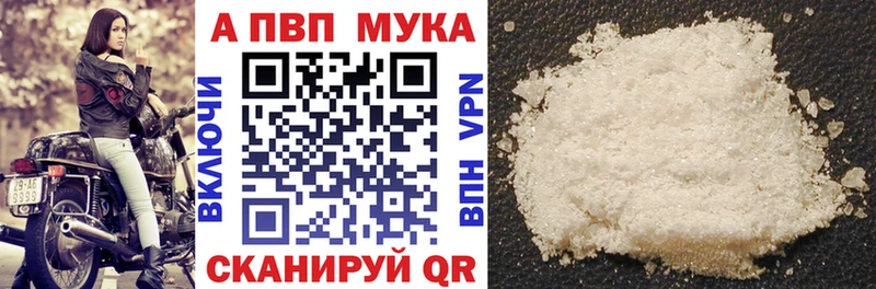 A PVP кристаллы дарнет шоп Великий Новгород