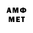 Амфетамин VHQ Diu Hoho