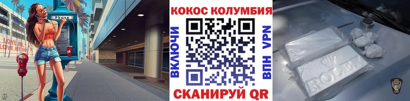 Кокаин Перу  Великий Новгород 