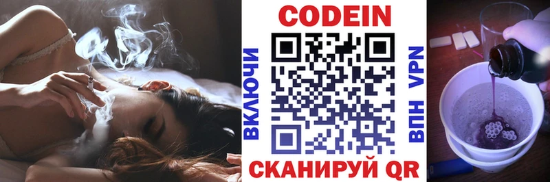 где купить наркоту  маркетплейс как зайти  Codein Purple Drank  Великий Новгород 