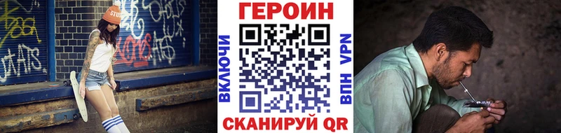 Героин белый  Великий Новгород 