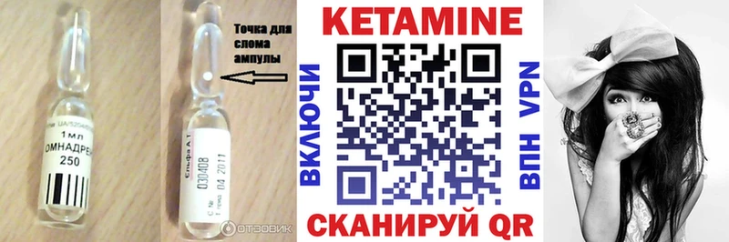 КЕТАМИН VHQ  Великий Новгород 